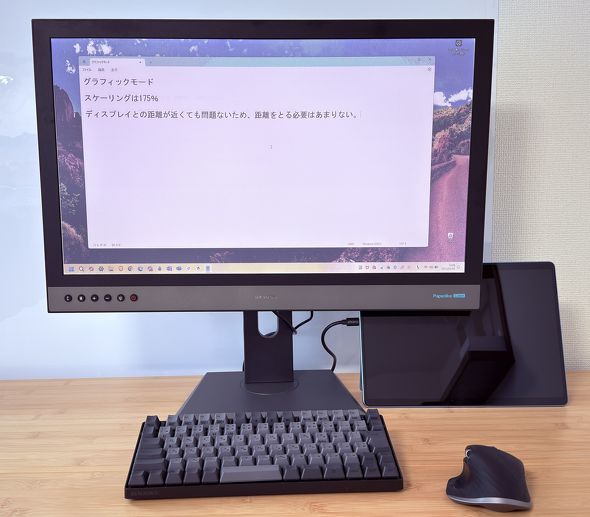 電子ペーパーで脅威のリフレッシュレート33Hz！ 25.3型