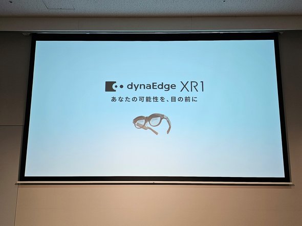 dynaEdge XR1
