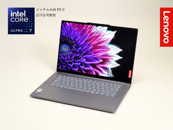 Lenovo Yoga Slim 7i Aura Edition