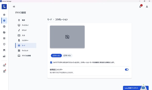 コラボレーション