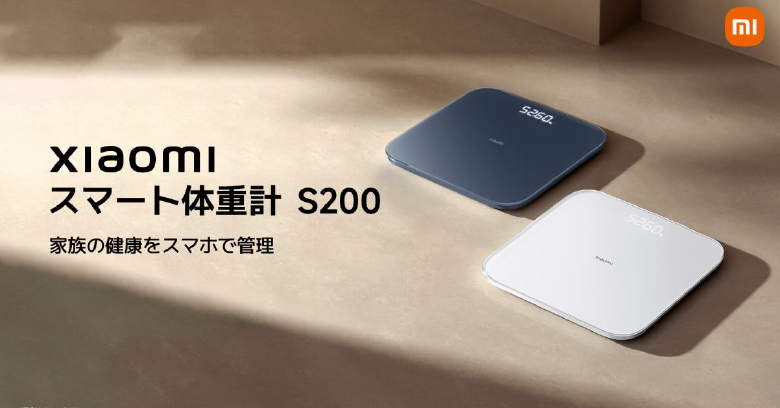 Xiaomi、1980円の「スマート体重計 S200」を発売 高精度センサーで物の
