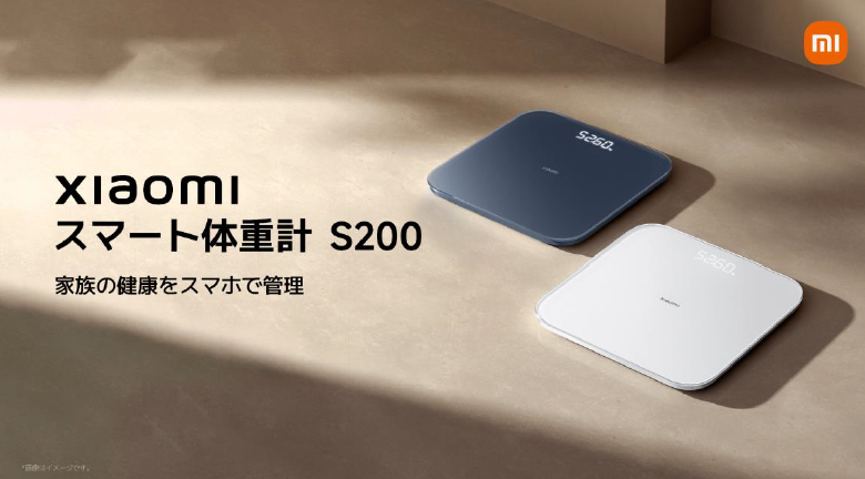 健康管理・計測計 mi-chan Xiaomi、1980円の「スマート体重計 S200」を発売 高精度センサーで物の
