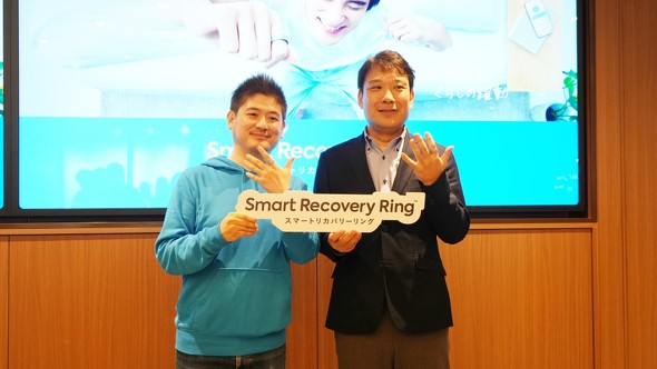 KDDI issin X}[gSmart Recovery Ring