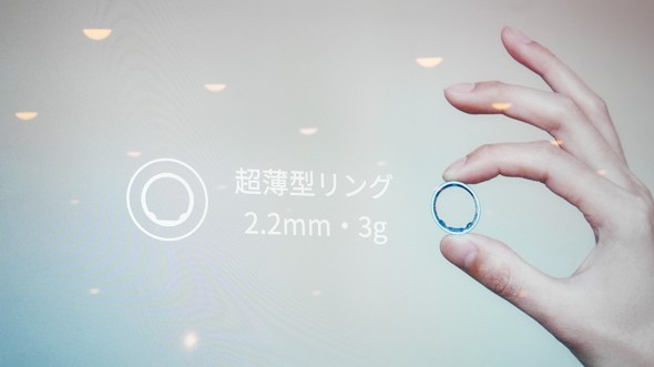 KDDI issin X}[gSmart Recovery Ring