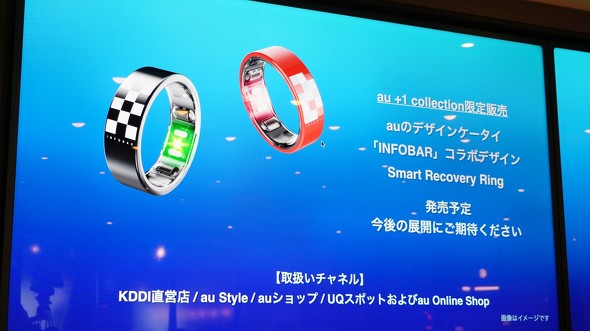KDDI issin X}[gSmart Recovery Ring