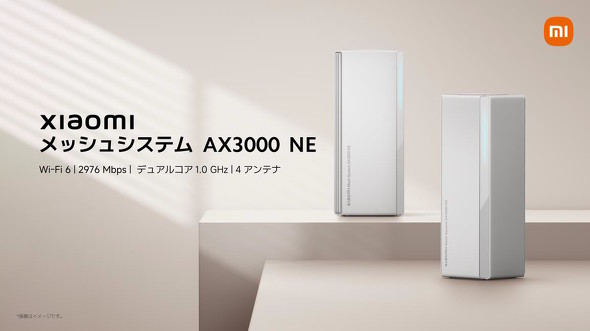 Xiaomi bVVXe AX3000 NE