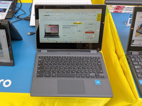 mouse Chromebook U1-DAU01GY-A