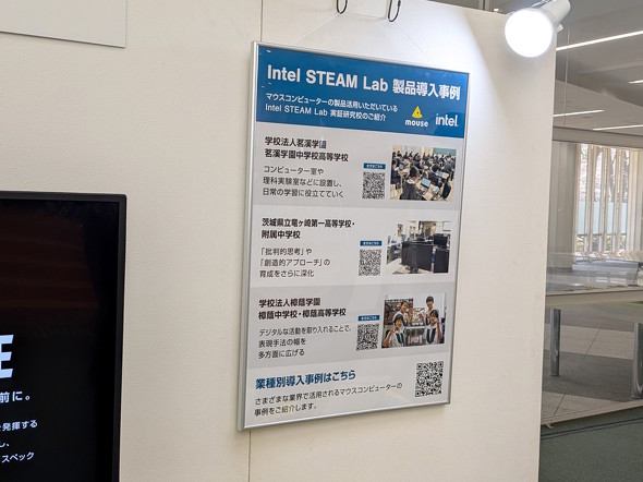 STEAM Lab