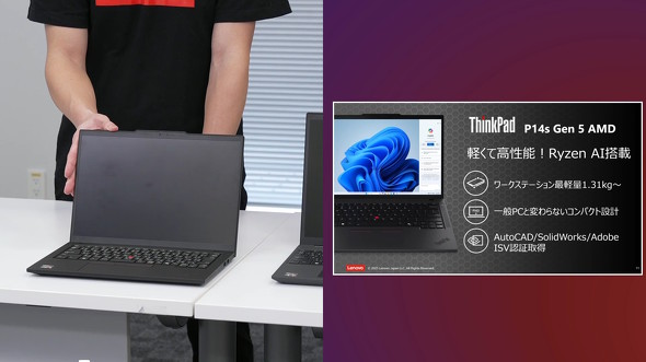 ThinkPad P14s Gen 5 AMD