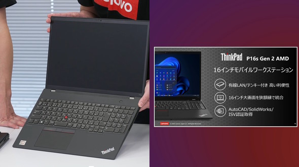 ThinkPad P16s Gen 2 AMD