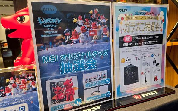 GGXACRs[^[Wp MSI JX^ PCp[c ŐV Cxg LIFORK Ht II