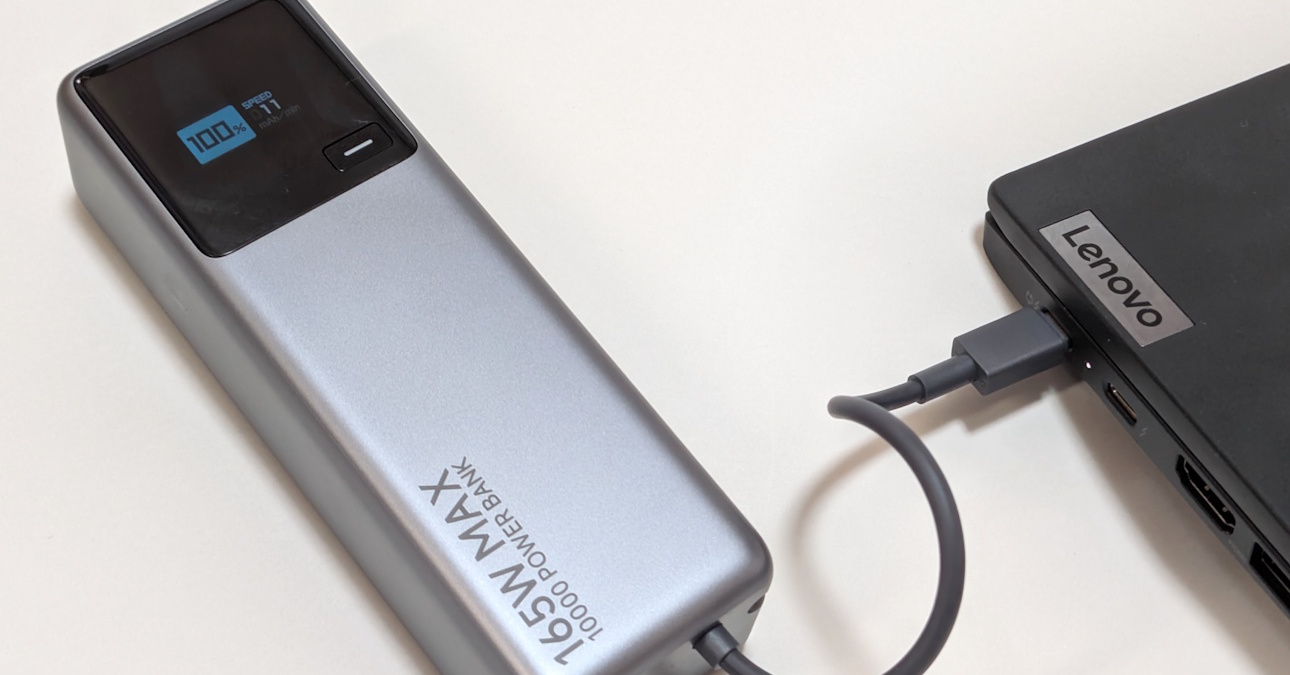5480円でディスプレイ付き！ Xiaomiの「165W モバイルバッテリー（一