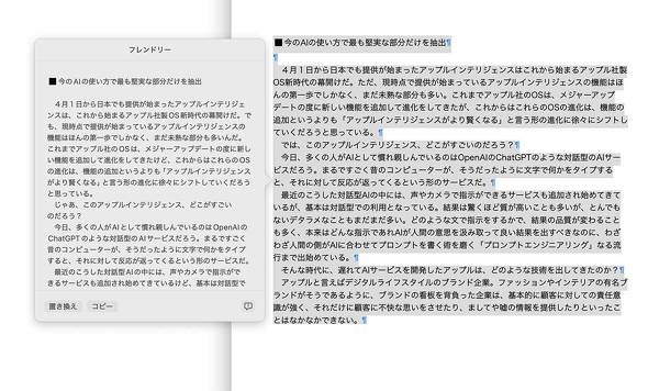 Apple Intelligence Abv AI@\ macOS Sequoia 15.4 iPadOS 18.4 iOS 18.4