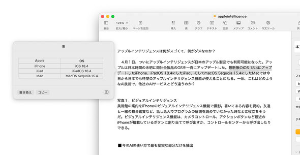 Apple Intelligence Abv AI@\ macOS Sequoia 15.4 iPadOS 18.4 iOS 18.4