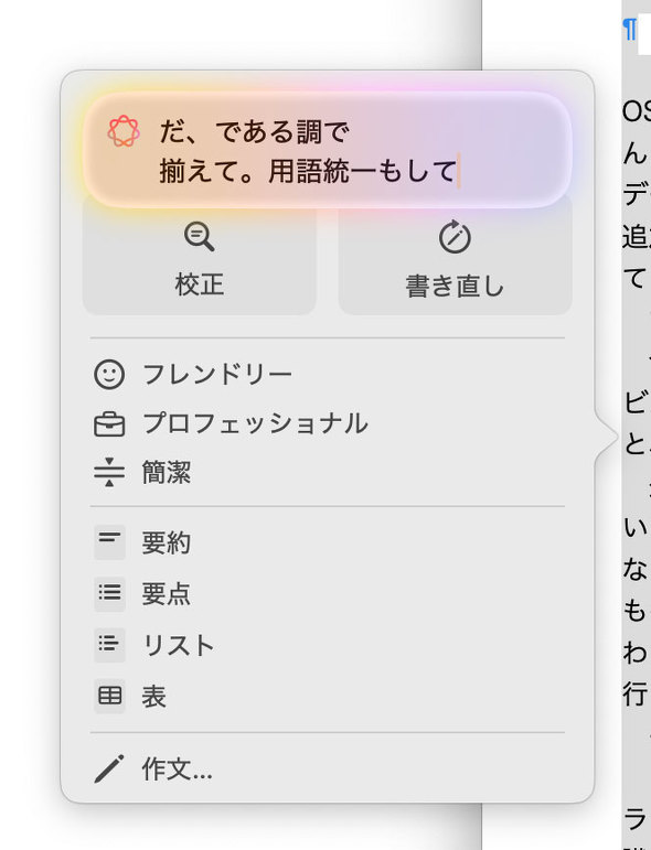 Apple Intelligence Abv AI@\ macOS Sequoia 15.4 iPadOS 18.4 iOS 18.4