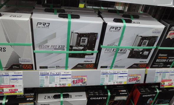 TSUKUMO eX.ɓׂuB650M Pro X3DvƁuB650M Pro X3D WiFiv