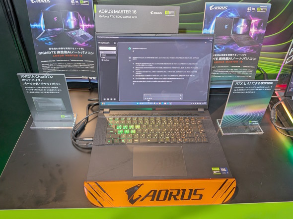 AORUS MASTER 16