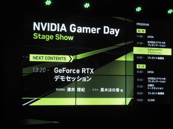 GeForce RTX デモセッション