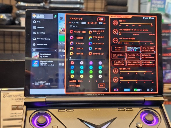 ׂȃJX^}CY̍sOneXConsole