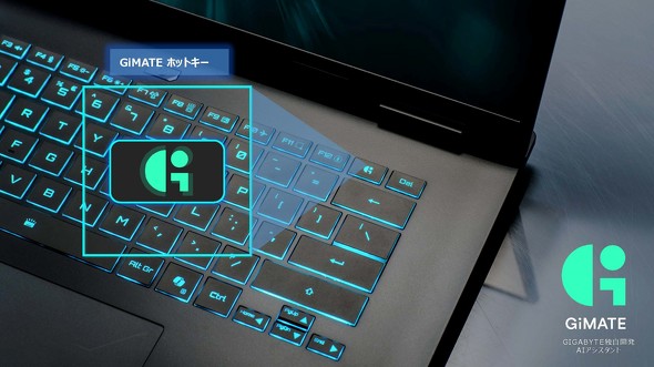 「GiMATE」