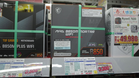 TSUKUMO eX.ɓׂuMAG B850M MORTAR WIFIv