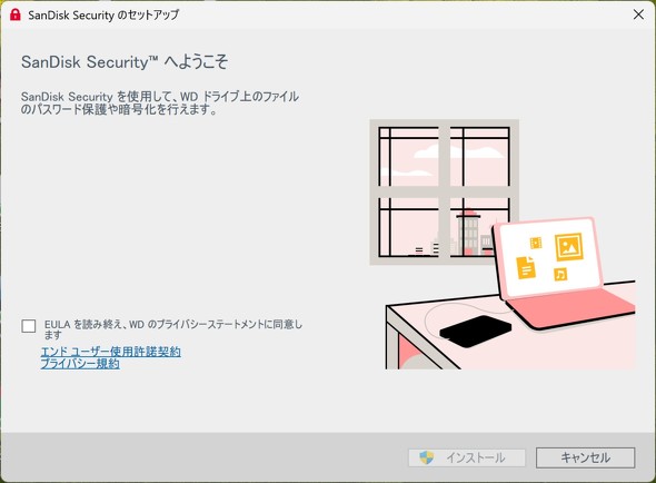 �uSanDisk Security�v