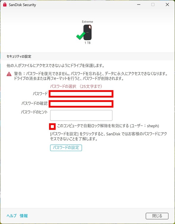 SanDisk Security�ݒ���