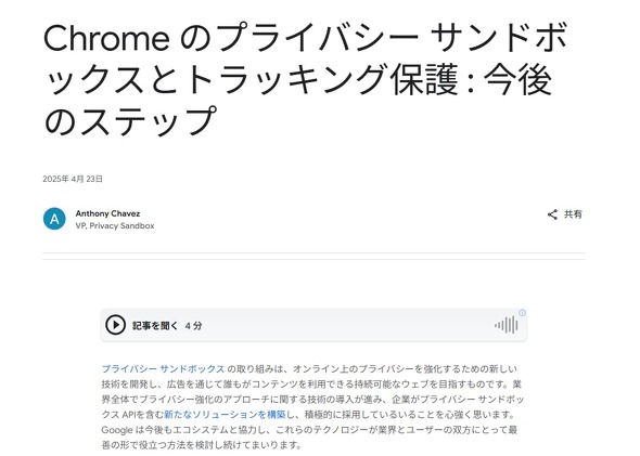 GoogleT[hp[eBCookieɑ΂ĐVj𔭕\