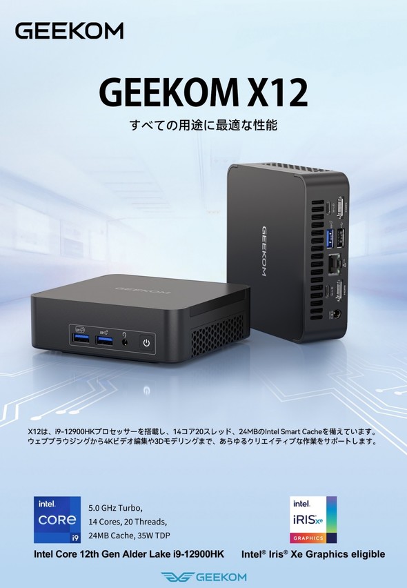 uGEEKOM BIZ X12v
