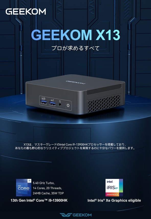 uGEEKOM BIZ X13v