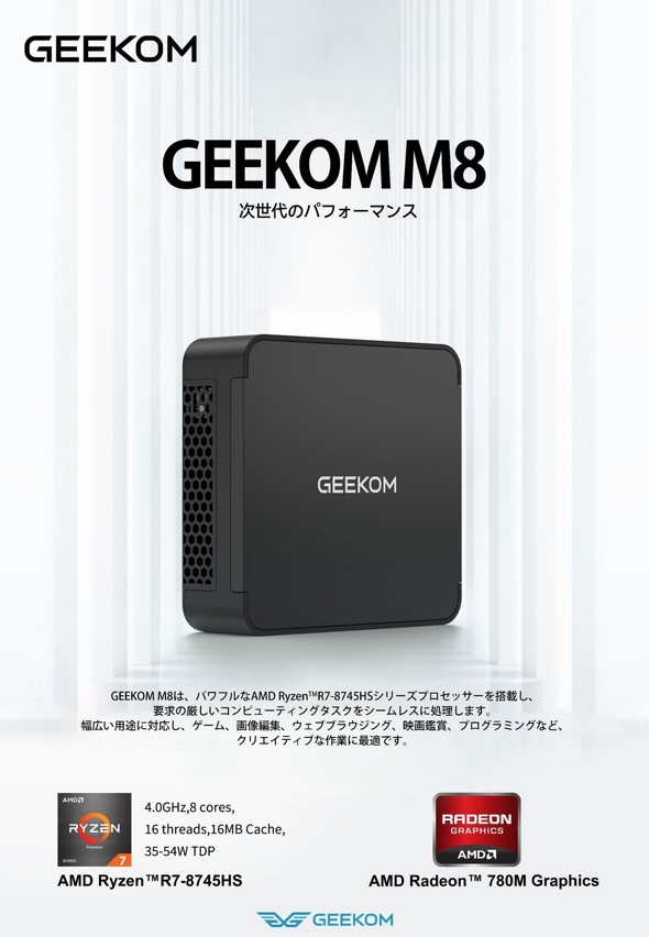 uGEEKOM BIZ M8-R7v