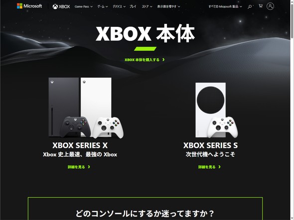 Xbox