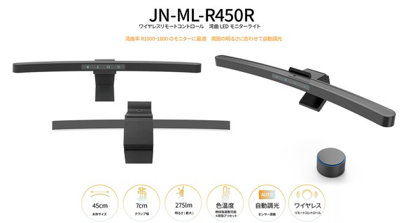 uJN-ML-R450Rv