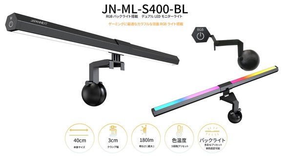 uJN-ML-S400-BLv