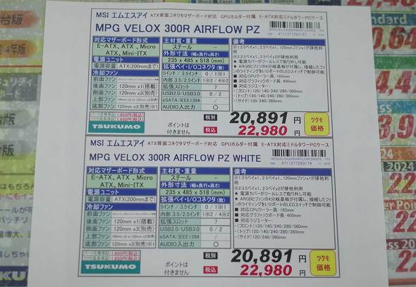 X́uMPG VELOX 300R AIRFLOW PZv̒lD