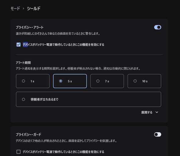 uV[hv̐ݒʁBJł̂mAʂڂA[g𔭂肷@\pӂĂ