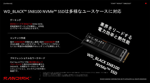 WD EGX^fW^ Wp WD_BLACK SN8100 NVMe SSD 8TB PCI Express 5.0 d͌