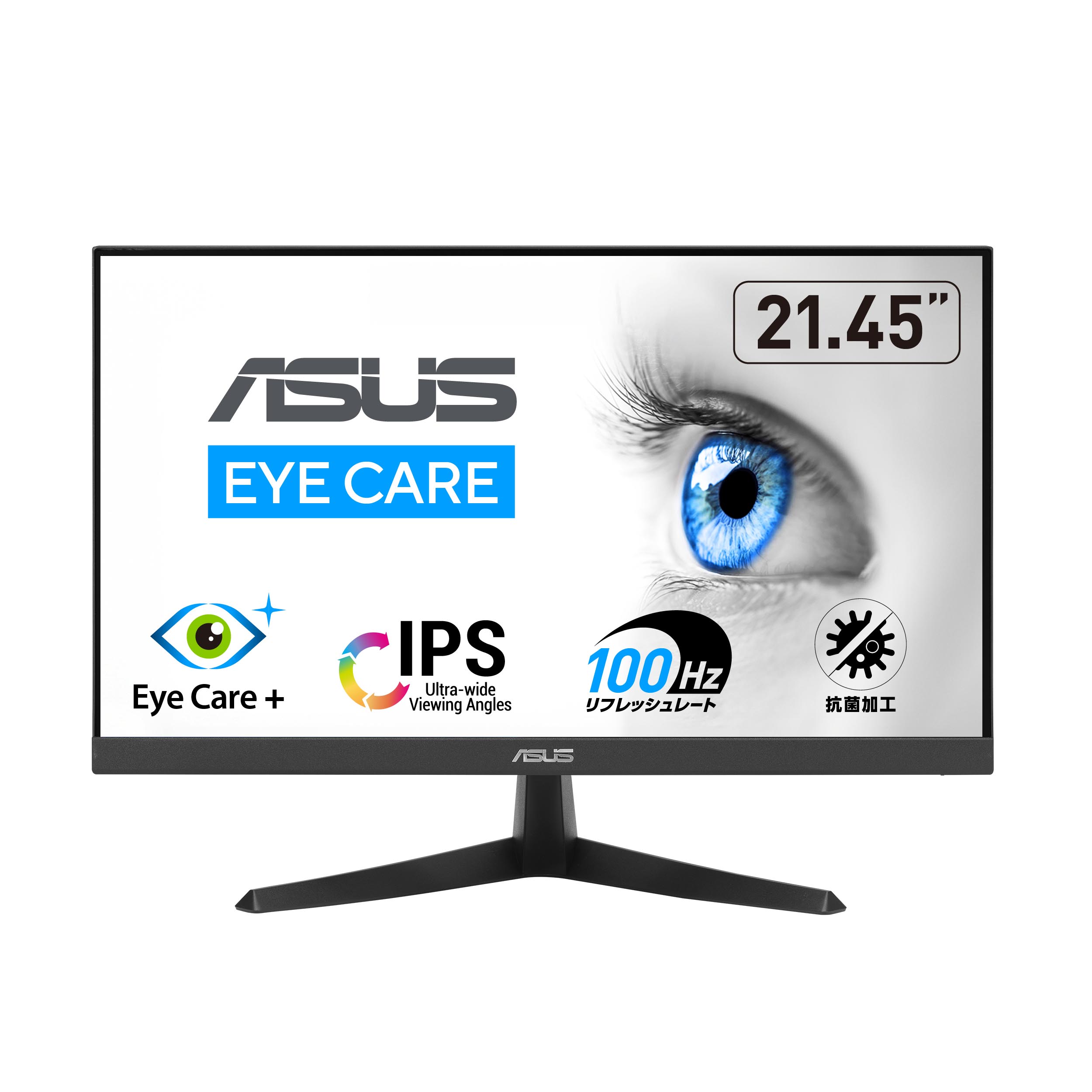 ASUS、IPSパネルを採用したスタンダード21.45型／23.8型／27型フルHD