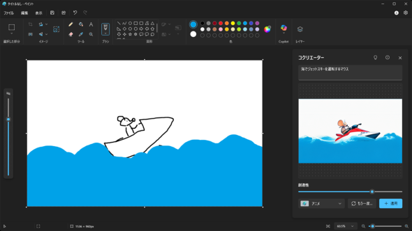 }EXRs[^[ Copilot{ PC Windows 10 mouse B5 Copilot Ready m[gPC yCgAvɓꂽRNGC^[̉ʁBvvgXPb`ɊÂāAAI摜Ă
