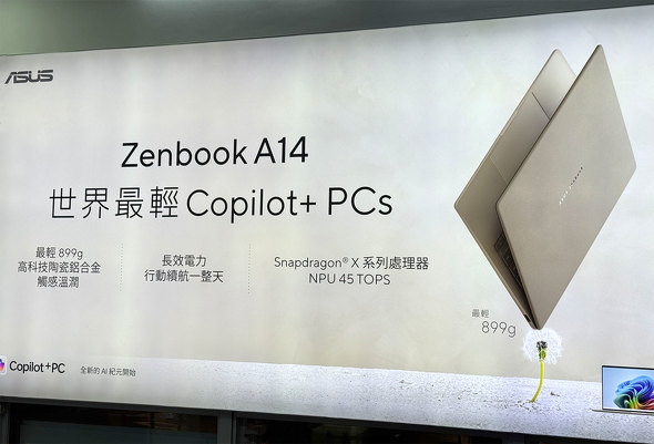 ASUS JAPAN ASUSTeK Computer VIP C^r[ GO[NeBu COMPUTEX TAIPEI 2025