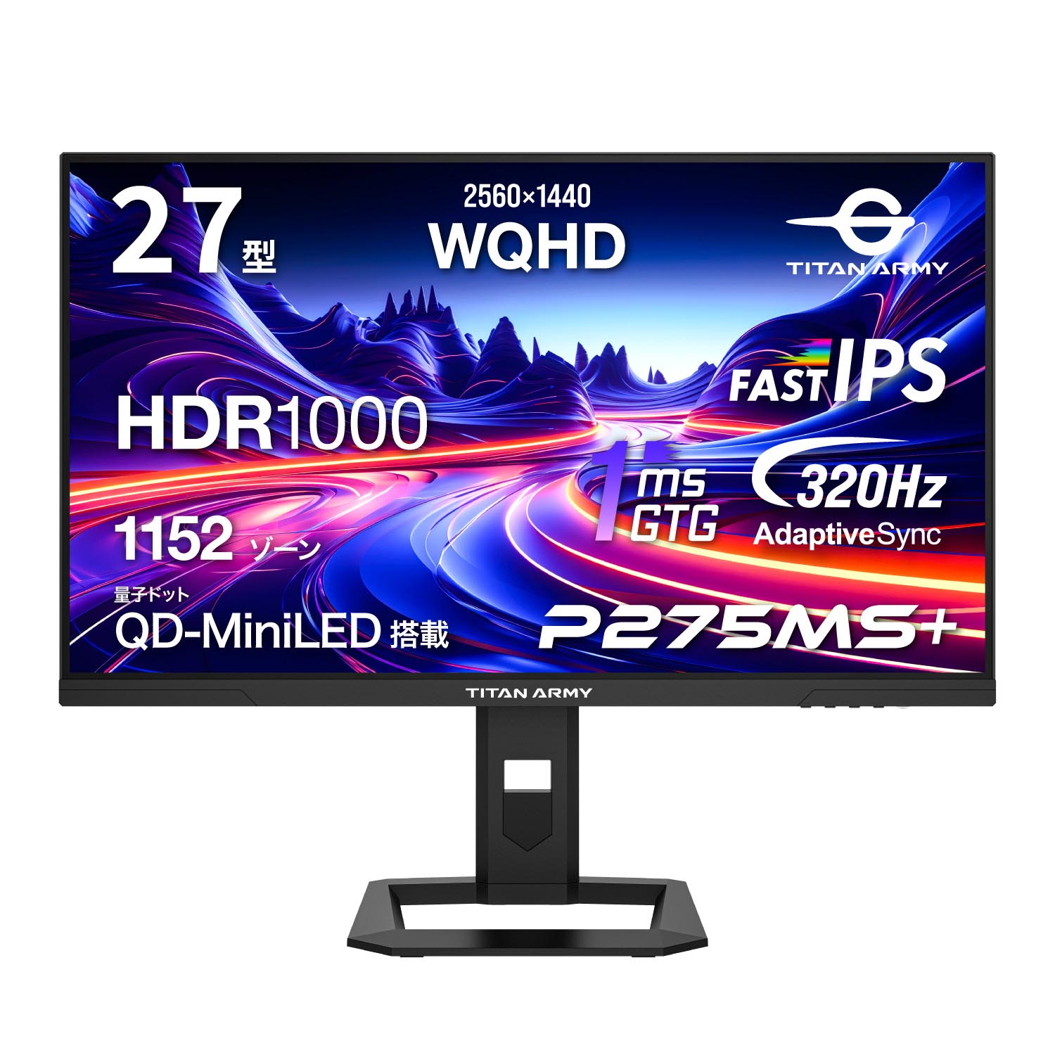 TITAN ARMY X276S+ WQHD 345Hzゲーミングモニター Titan Army、320Hz駆動をサポートした27型WQHDゲーミング液晶