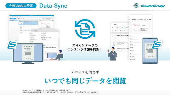 Data Sync