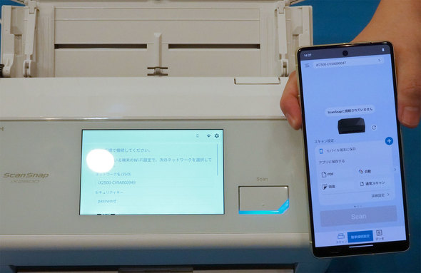 かざすだけで認識