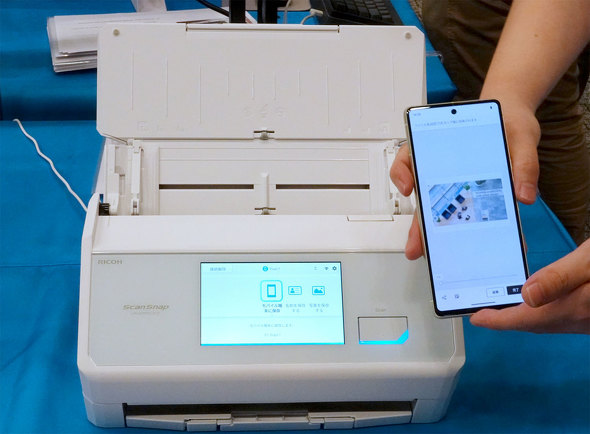 スキャンされた