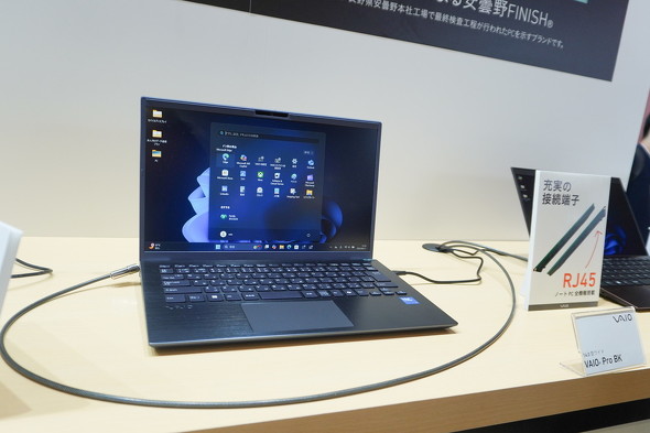 VAIO Pro BK