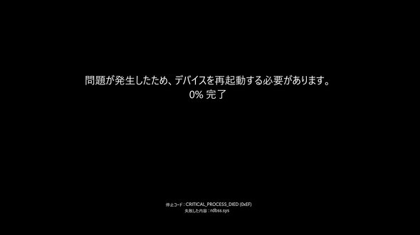 u[XN[ubNXN[ƂȂWindows̃G[