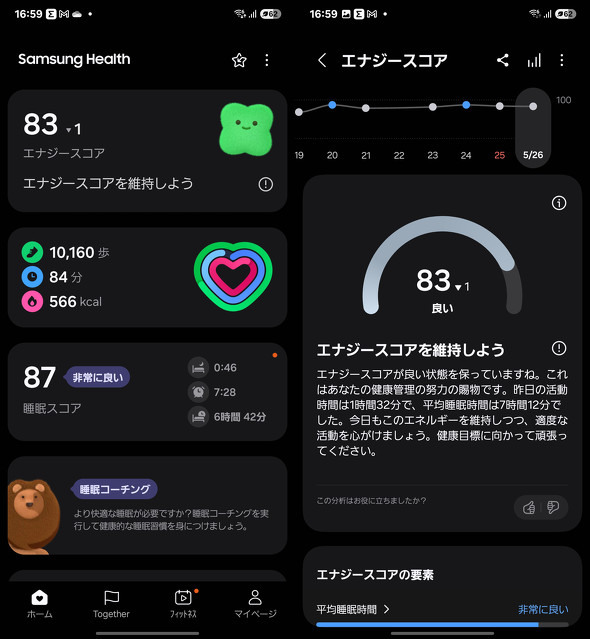 Samsung Health
