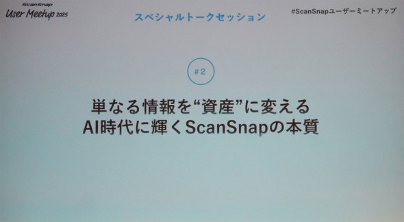 PȂgYhɕςAIɋPScanSnap̖{