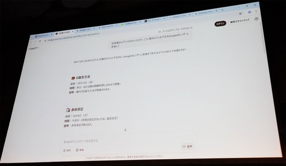 ߘa𗝉łȂChatGPT