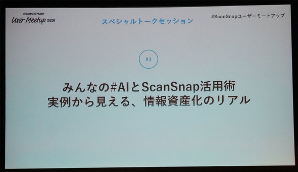 ݂Ȃ #AIScanSnappp Ⴉ猩A񎑎ỸA